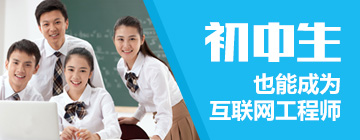 初中生专区