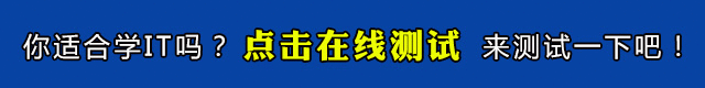 在线测试